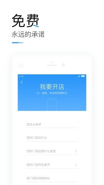 掌上客如云手机点餐图2