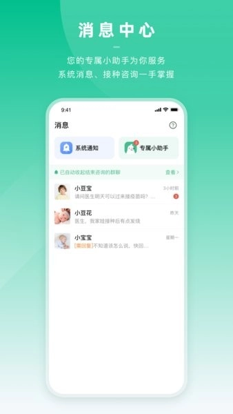 小豆苗医生端手机版图1
