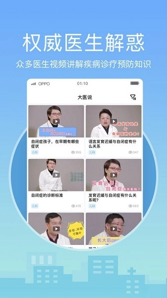灯塔医生预约挂号软件图1