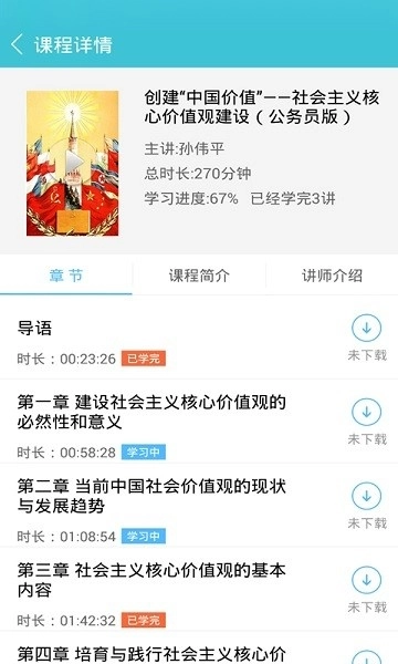 融学最新版图1