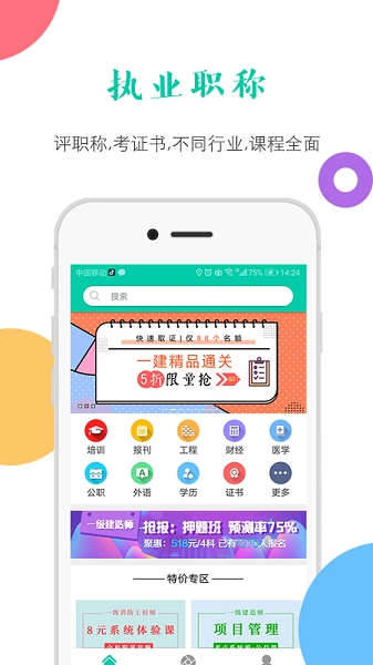 融学最新版图4