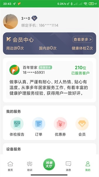 百年医养最新版图1