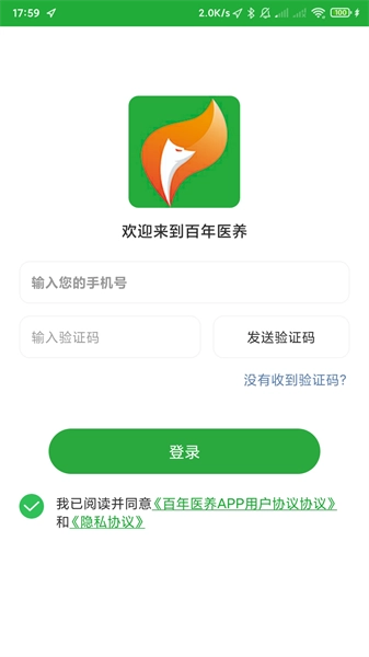百年医养最新版图4