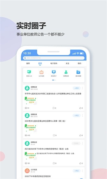莘知教育软件图2
