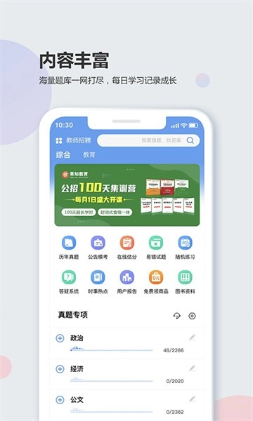 莘知教育软件图3