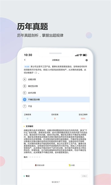 莘知教育软件图4