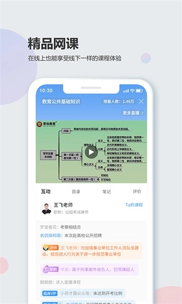 莘知教育软件图5