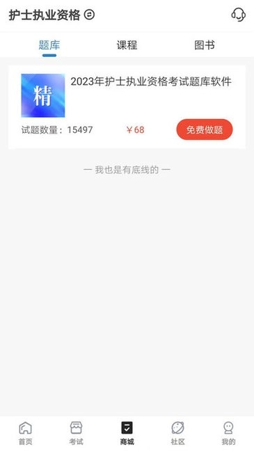 羿过教育题库图1