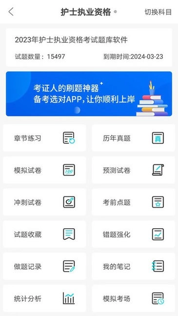 羿过教育题库图2