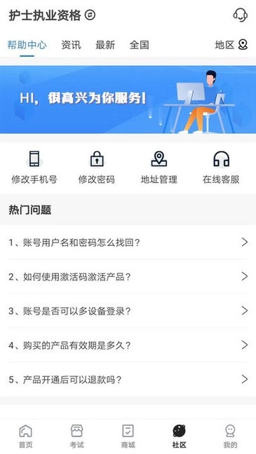 羿过教育题库图3
