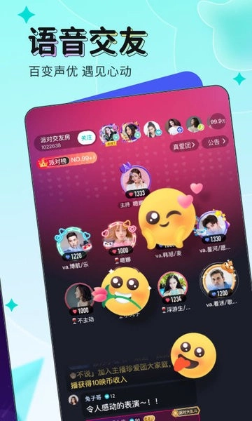 映客直播图1