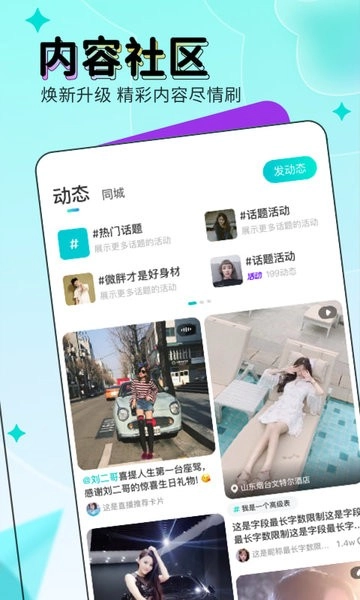 映客直播图4