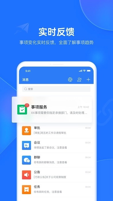 潍企通最新版图4