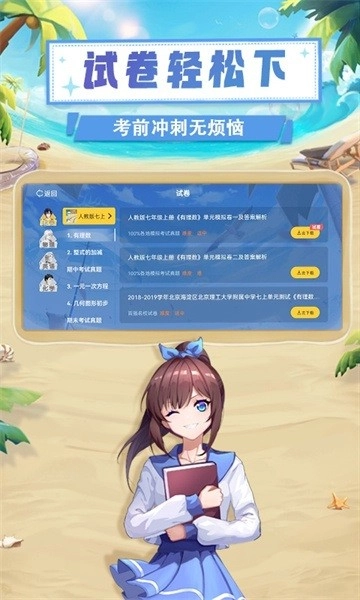 欧拉初中数学图2