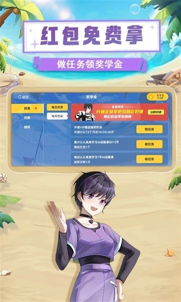 欧拉初中数学图4
