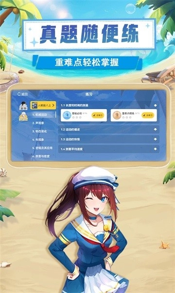 欧拉初中数学图5