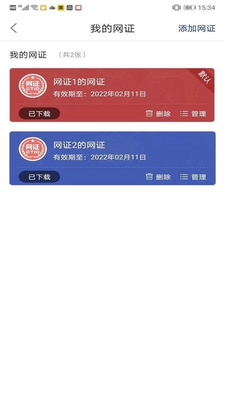 ctid图2