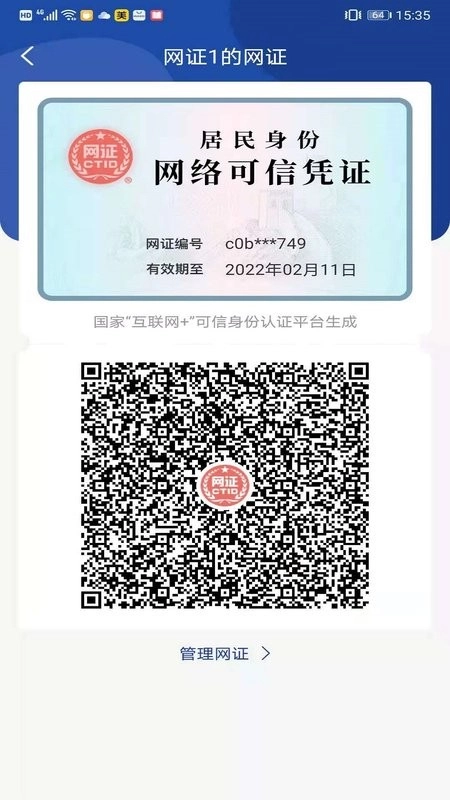 ctid图3