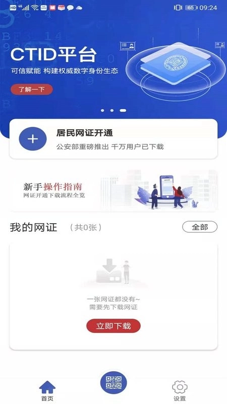ctid图4