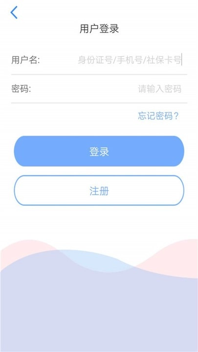 天津人力社保养老认证图2