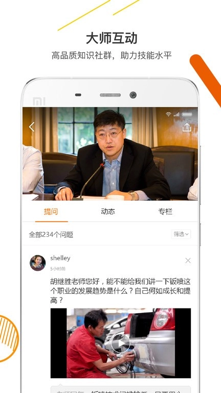 技得技能大师在线培训平台图2