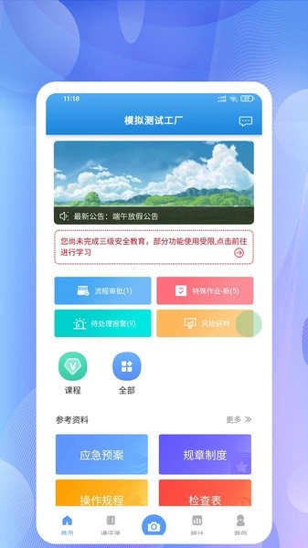 企安宝原版图1