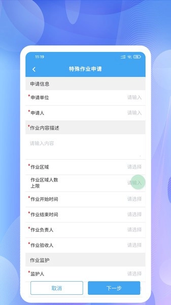 企安宝原版图2