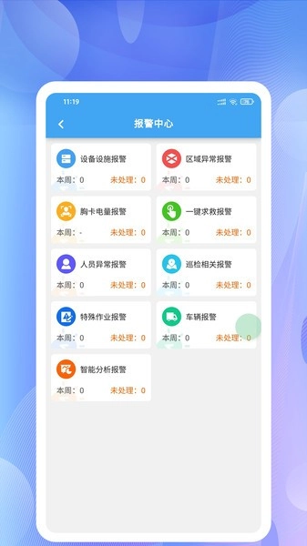 企安宝原版图4