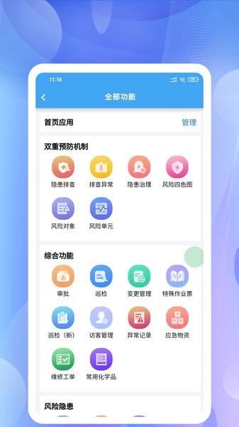 企安宝原版图5