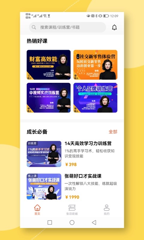 青创繁星手机免费版图2