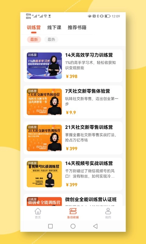 青创繁星手机免费版图3