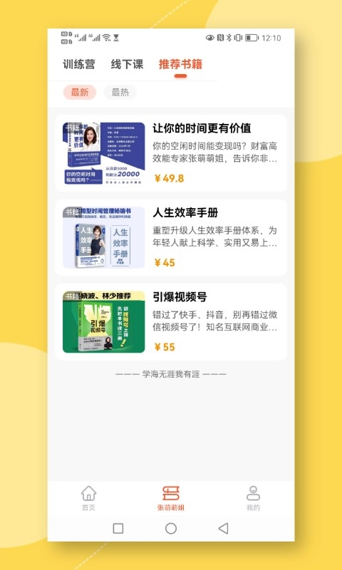 青创繁星手机免费版图4