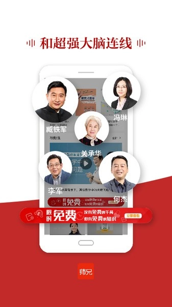 师兄图1