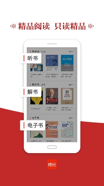 师兄图2