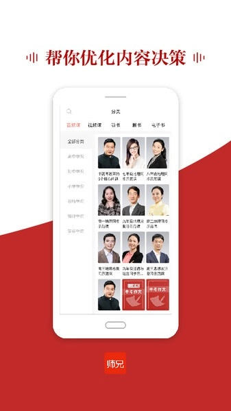 师兄图3