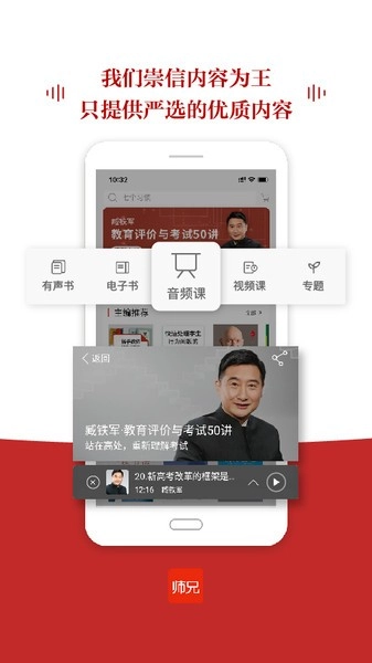 师兄图4