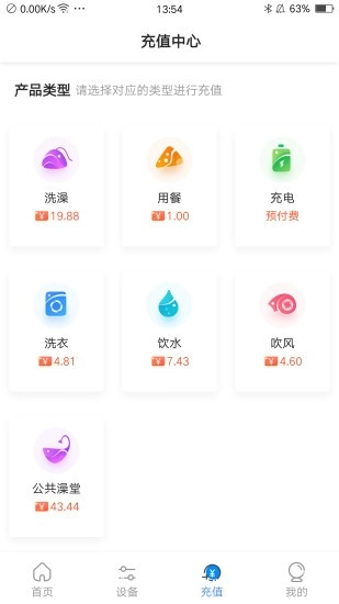 乐校通软件
