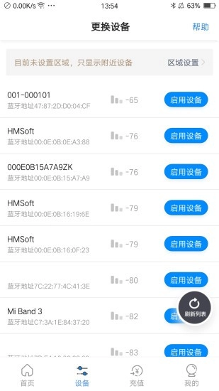 乐校通软件