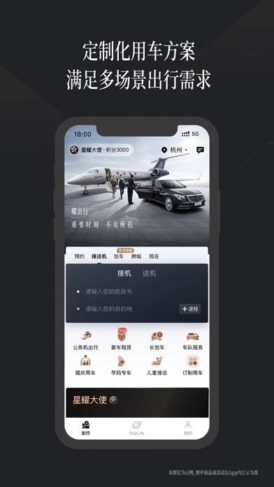 梅赛德斯奔驰耀出行最新免费版图1
