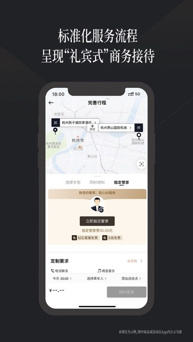 梅赛德斯奔驰耀出行最新免费版图2