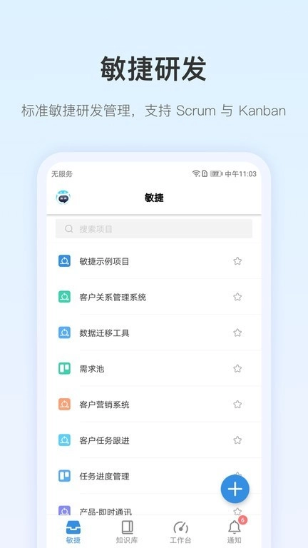 PingCode免费版