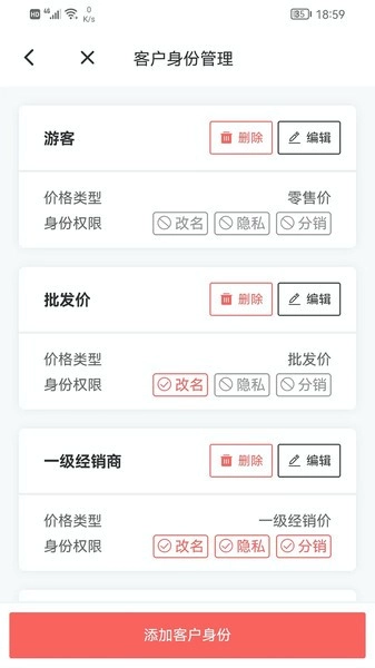 火箭快卖掌柜软件图3
