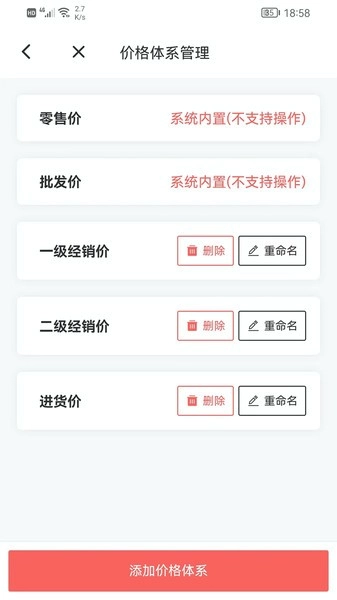 火箭快卖掌柜软件图5