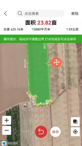 测亩易最新版图2