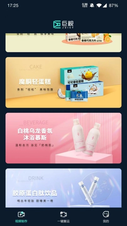 JUICY巨视图3