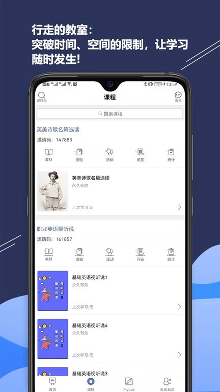 ismart学生端手机最新版图2