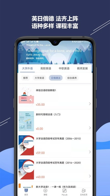 ismart学生端手机最新版图3