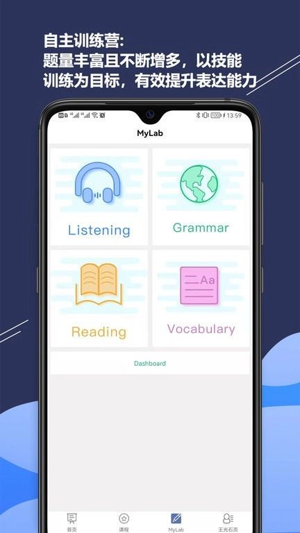 ismart学生端手机最新版图4