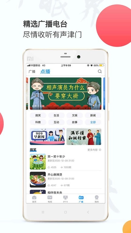 万视达客户端图3