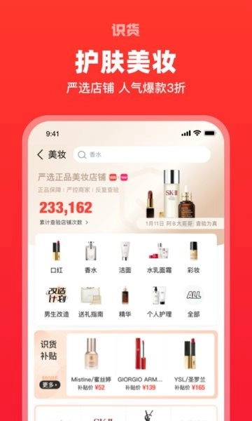 虎扑识货(3)